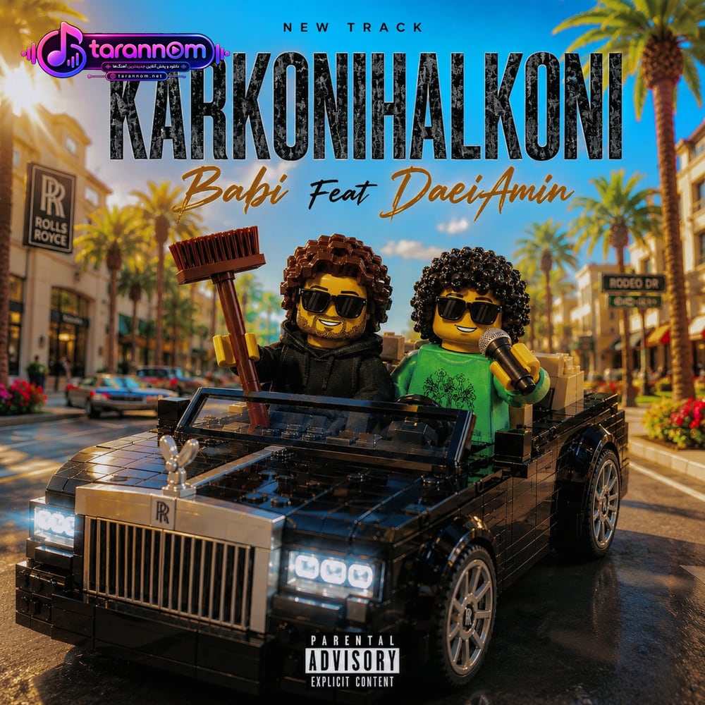 کار کنی حال کنی