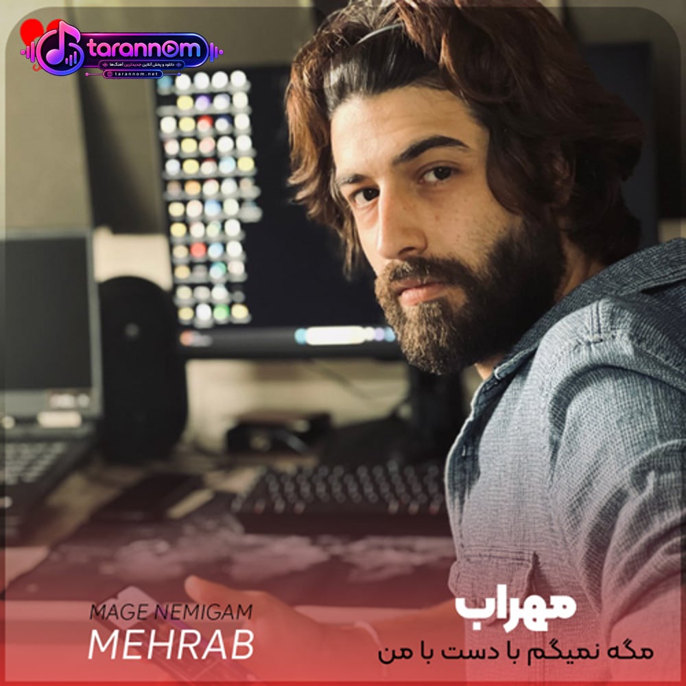 مگه نمیگم بادست بامن صحبت نکن