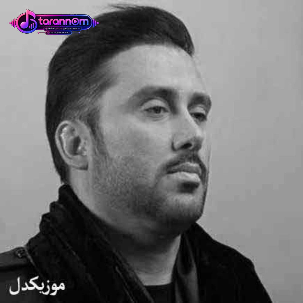 خوشحاله دل من که علاقمنده