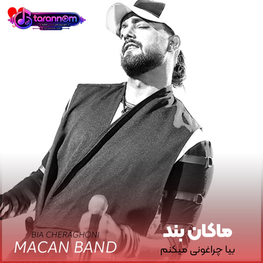 بیا چراغونی میکنم کوچه رو جلو خونمونو آب پاشی