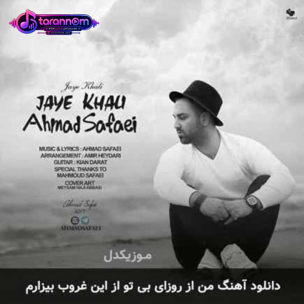 من از روزای بی تو از این غروب بیزارم