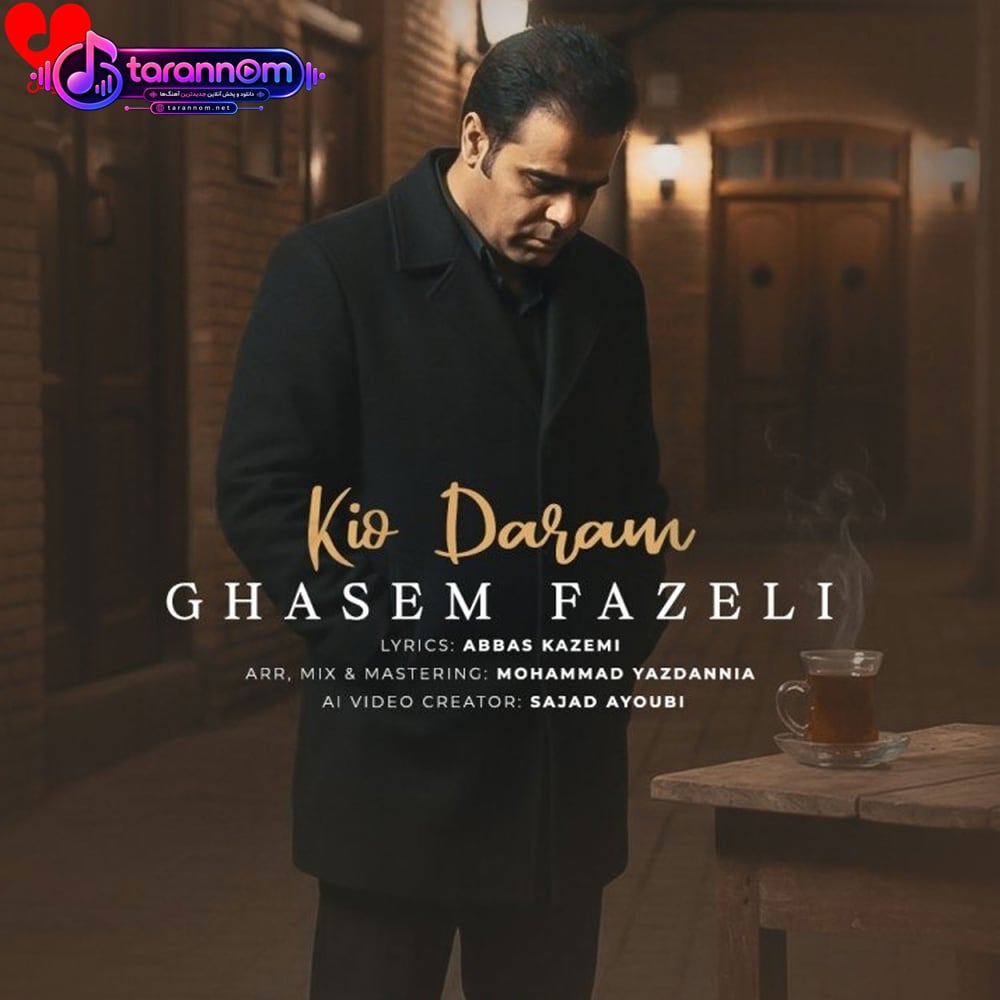 کیو دارم