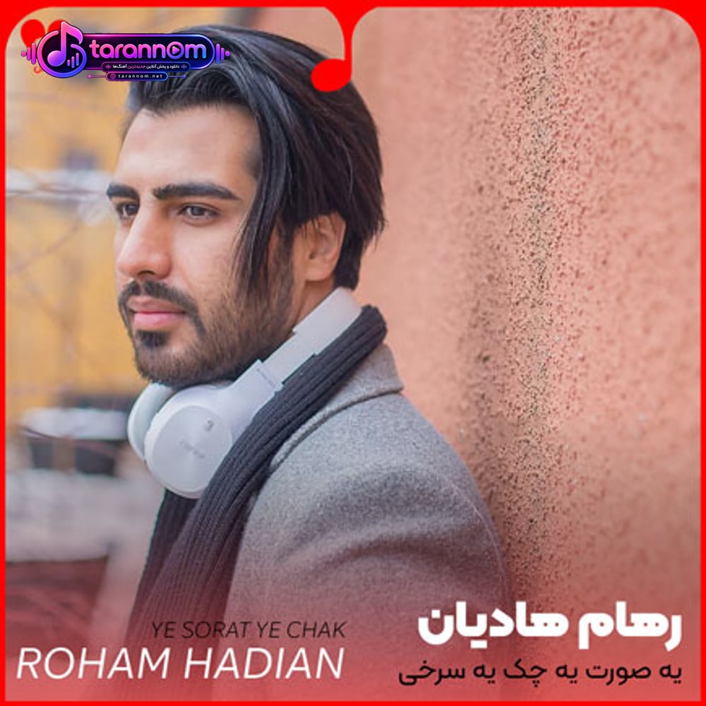 یه صورت یه چک یه سرخی که حک شده روش