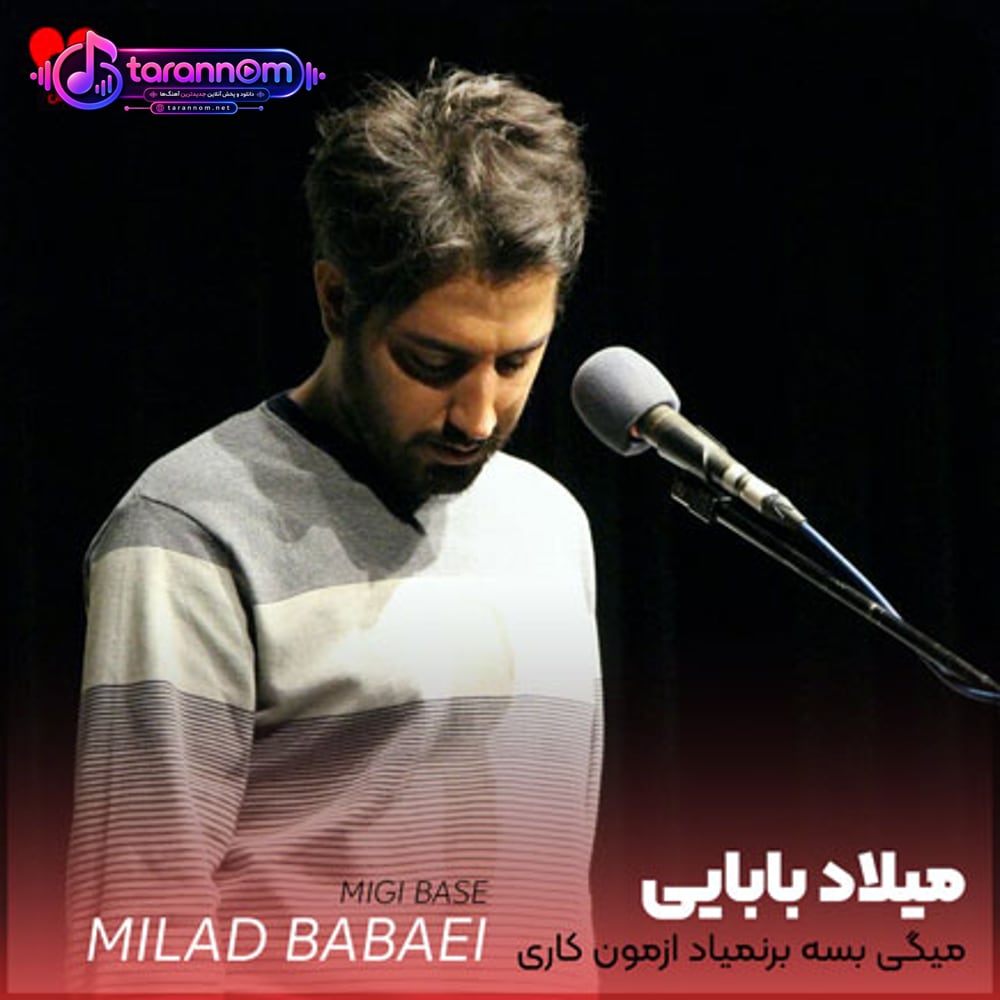 میگی بسه برنمیاد ازمون کاری