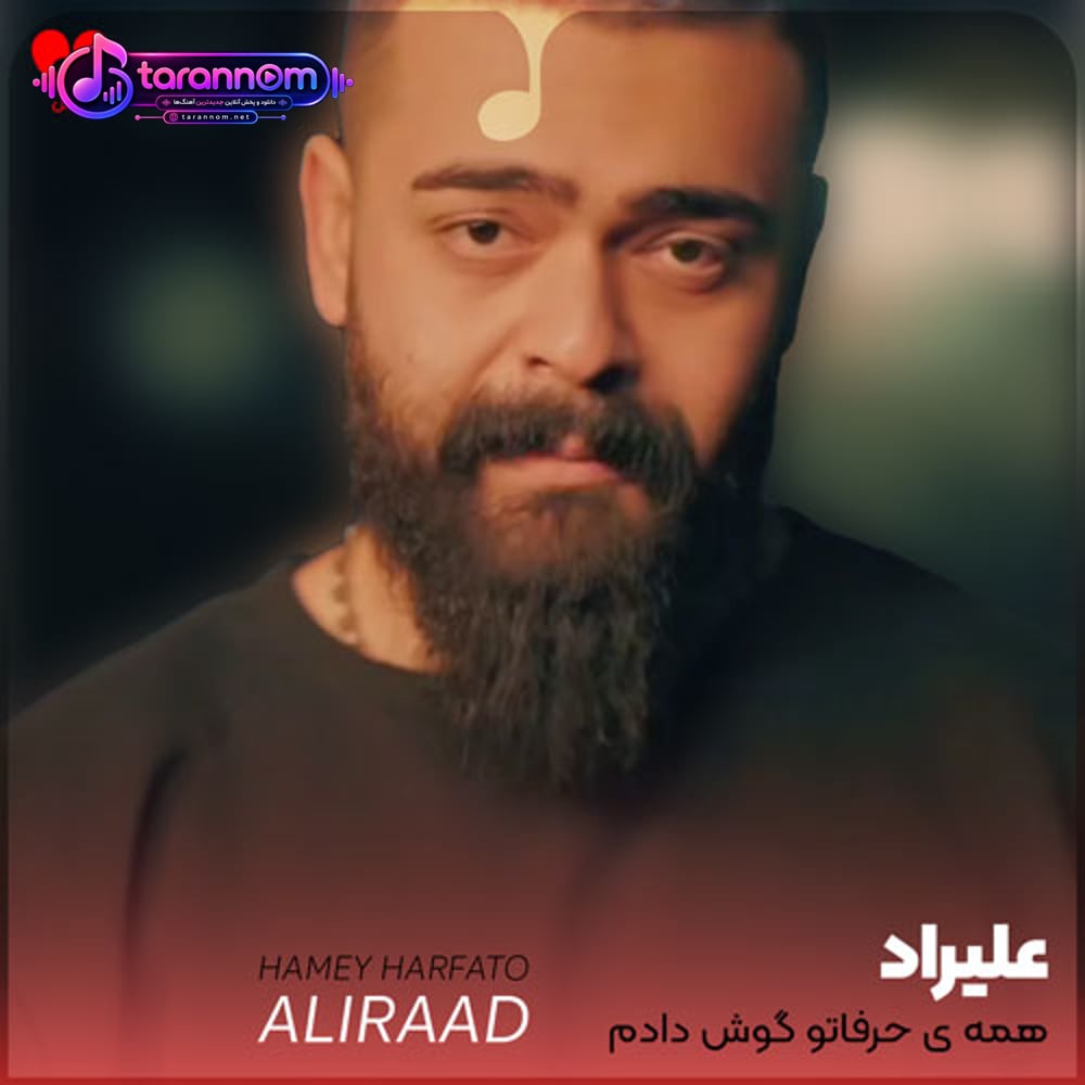 همه ی حرفاتو گوش دادم وسط راه بود کم آوردی