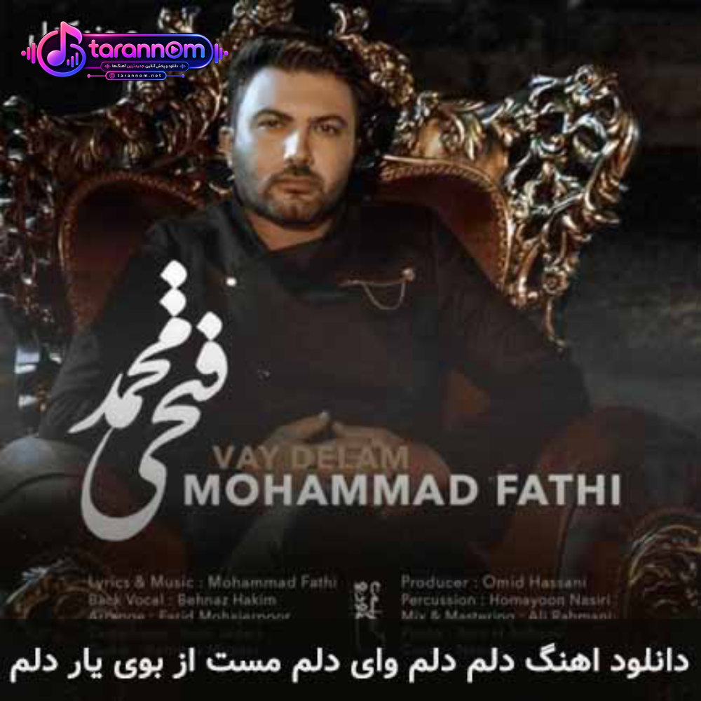 دلم دلم وای دلم مست از بوی یار دلم