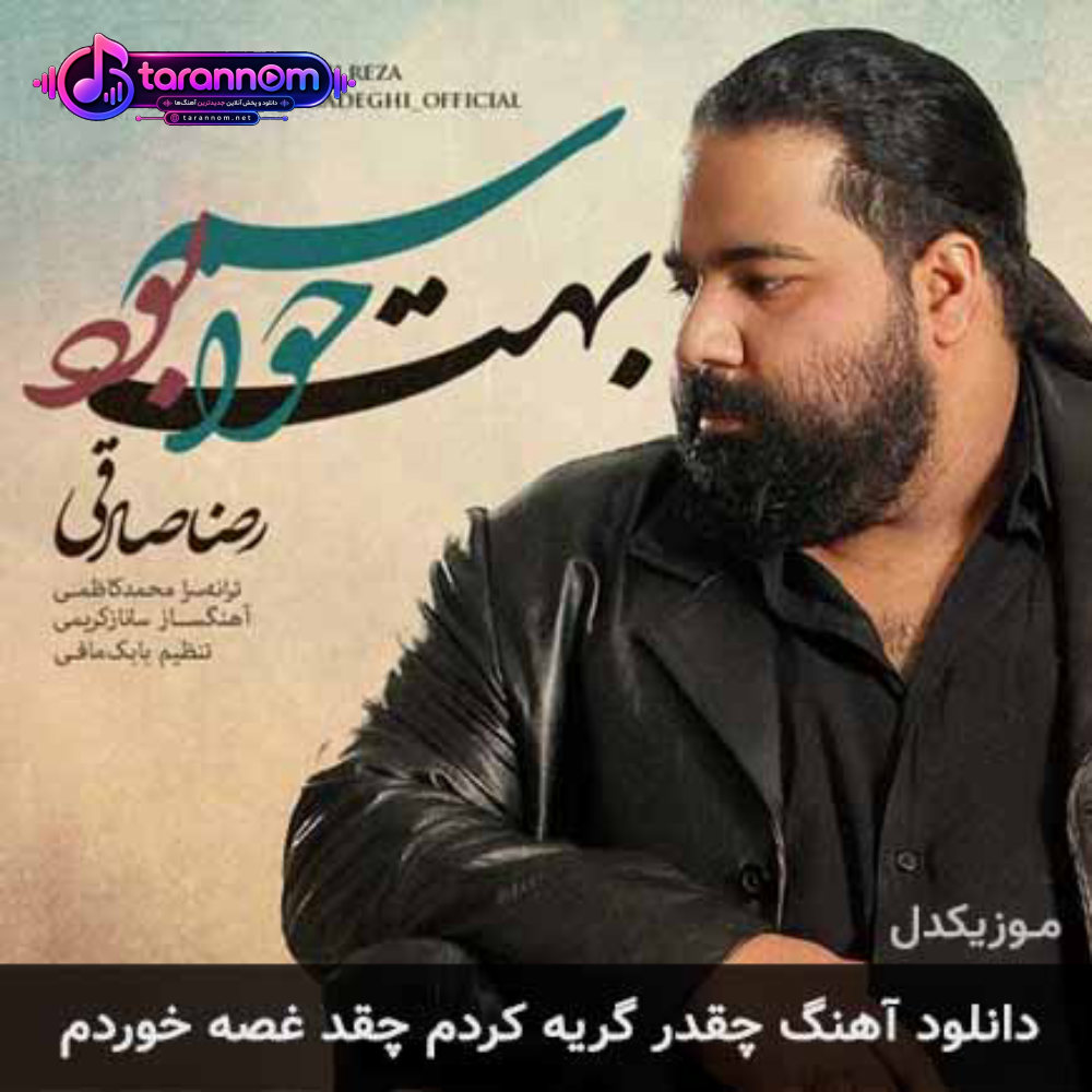 چقدر گریه کردم چقد غصه خوردم