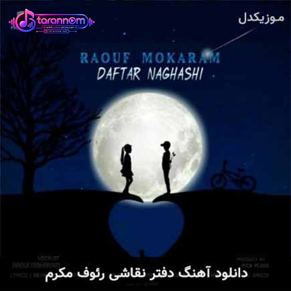 دفتر نقاشی