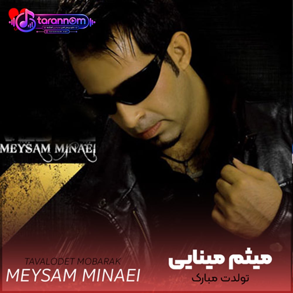 تولد