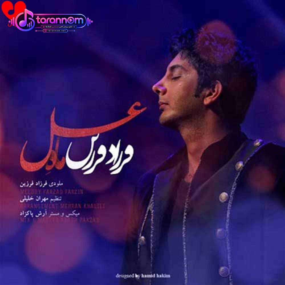ماه عسل
