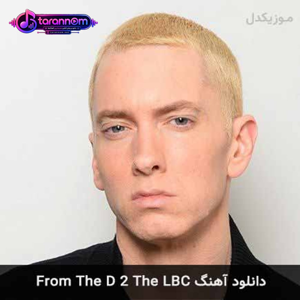 From The D 2 The LBC