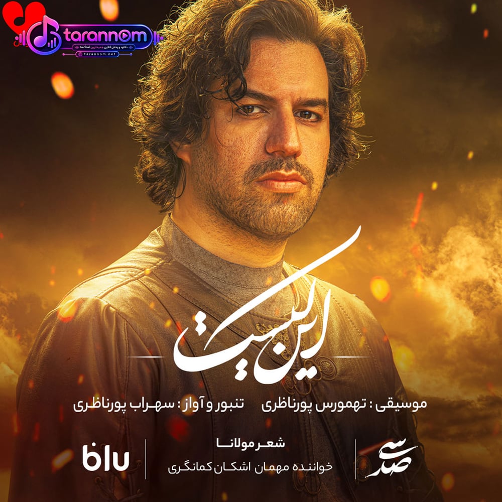 این کیست