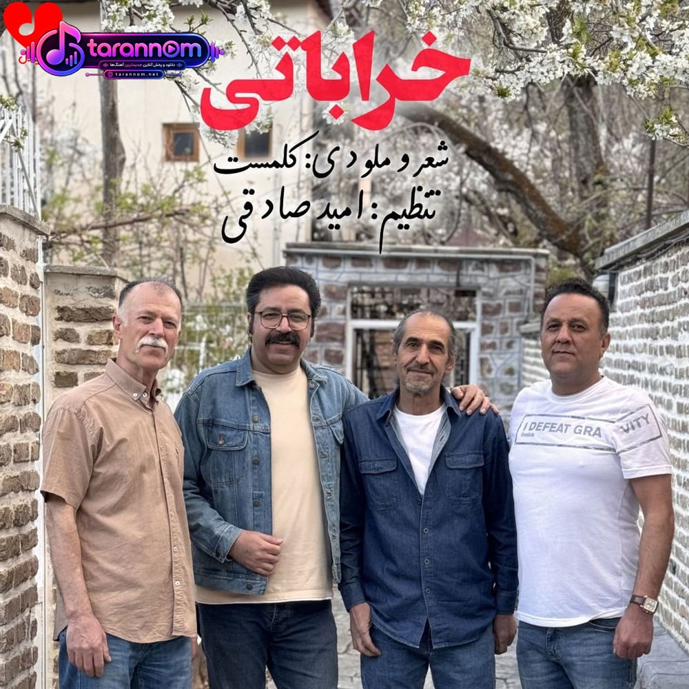 خراباتی