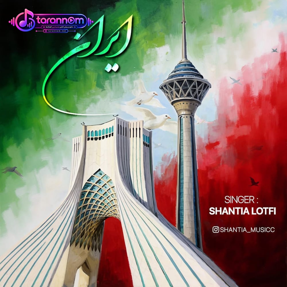 ایران