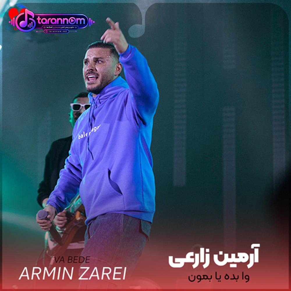 وا بده یا بمون یا برو بزار تموم شه این رابطه
