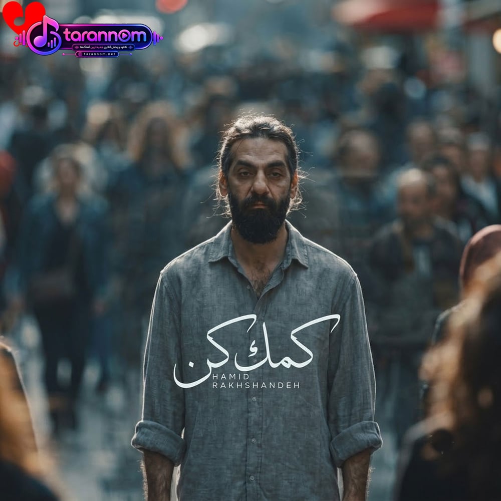 کمک کن