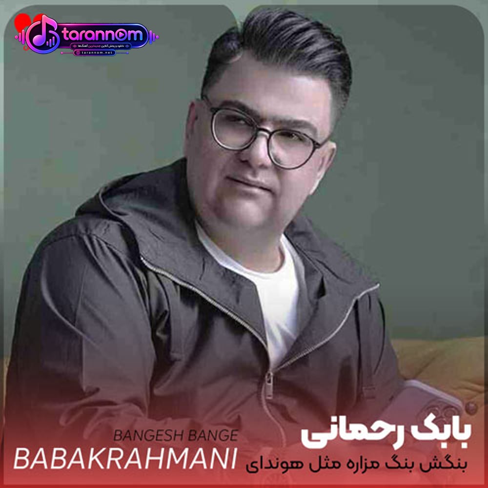 بنگش بنگ مزاره مثل هوندای هزاره