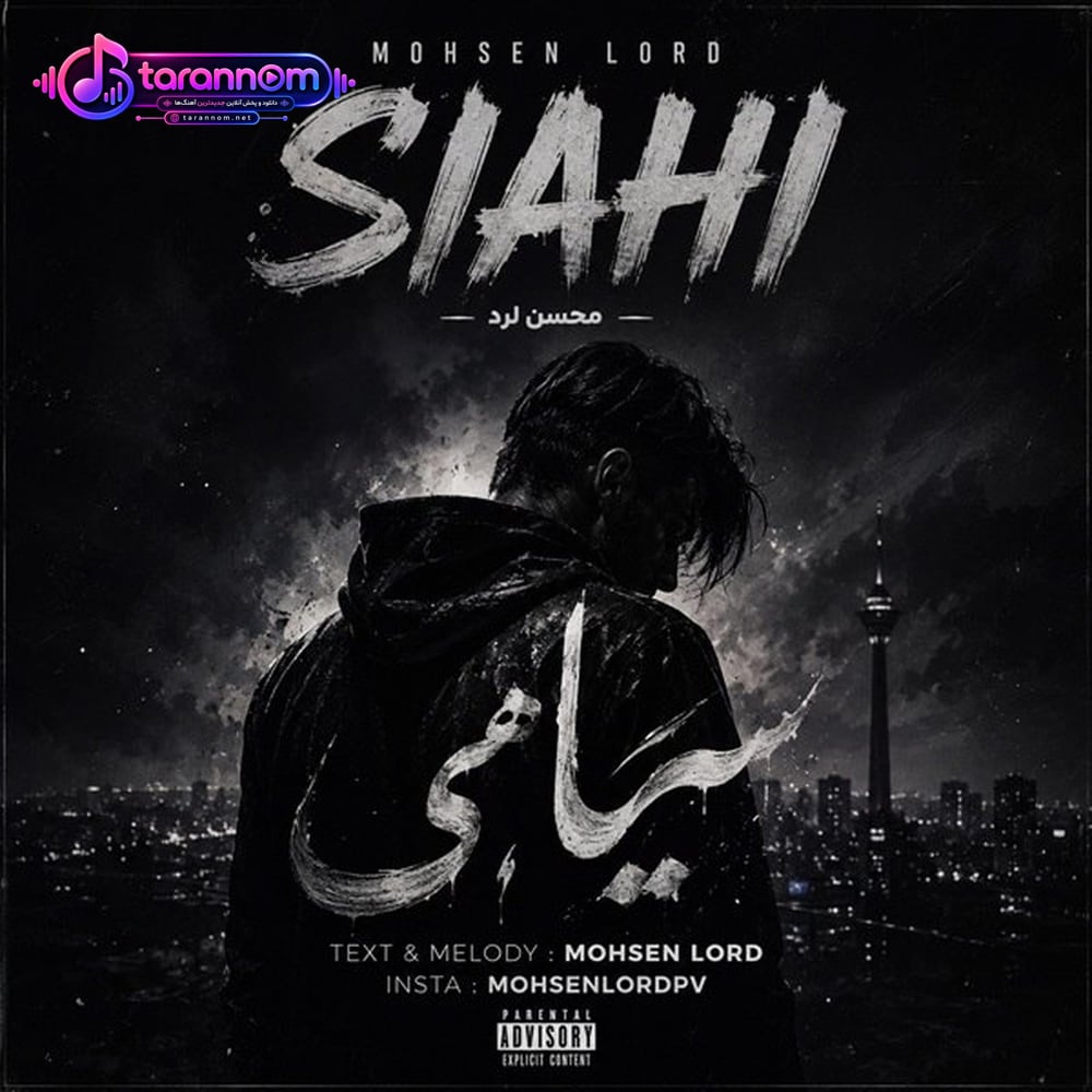 سیاهی