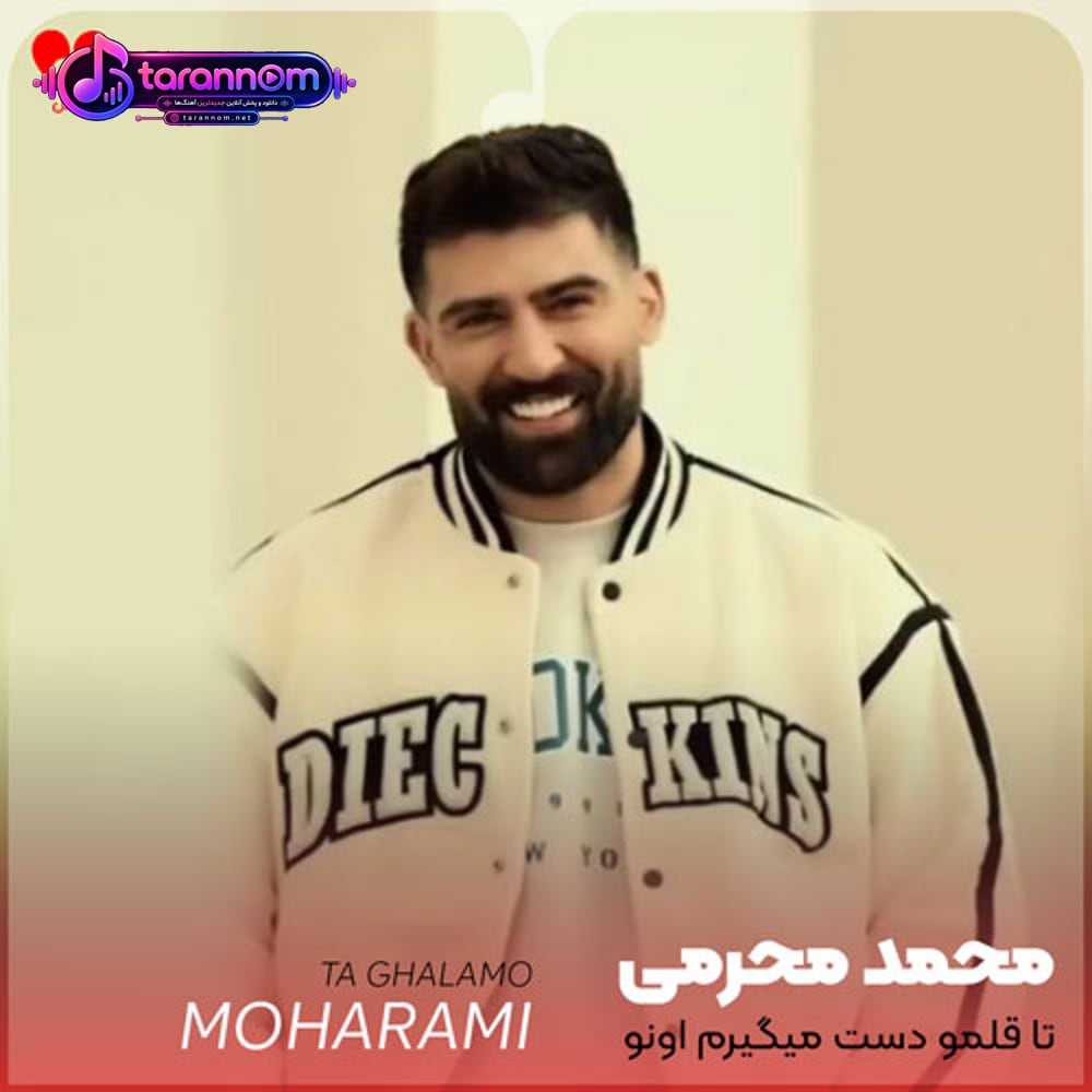 تا قلمو دست میگیرم اونو تو ذهنم میبینم