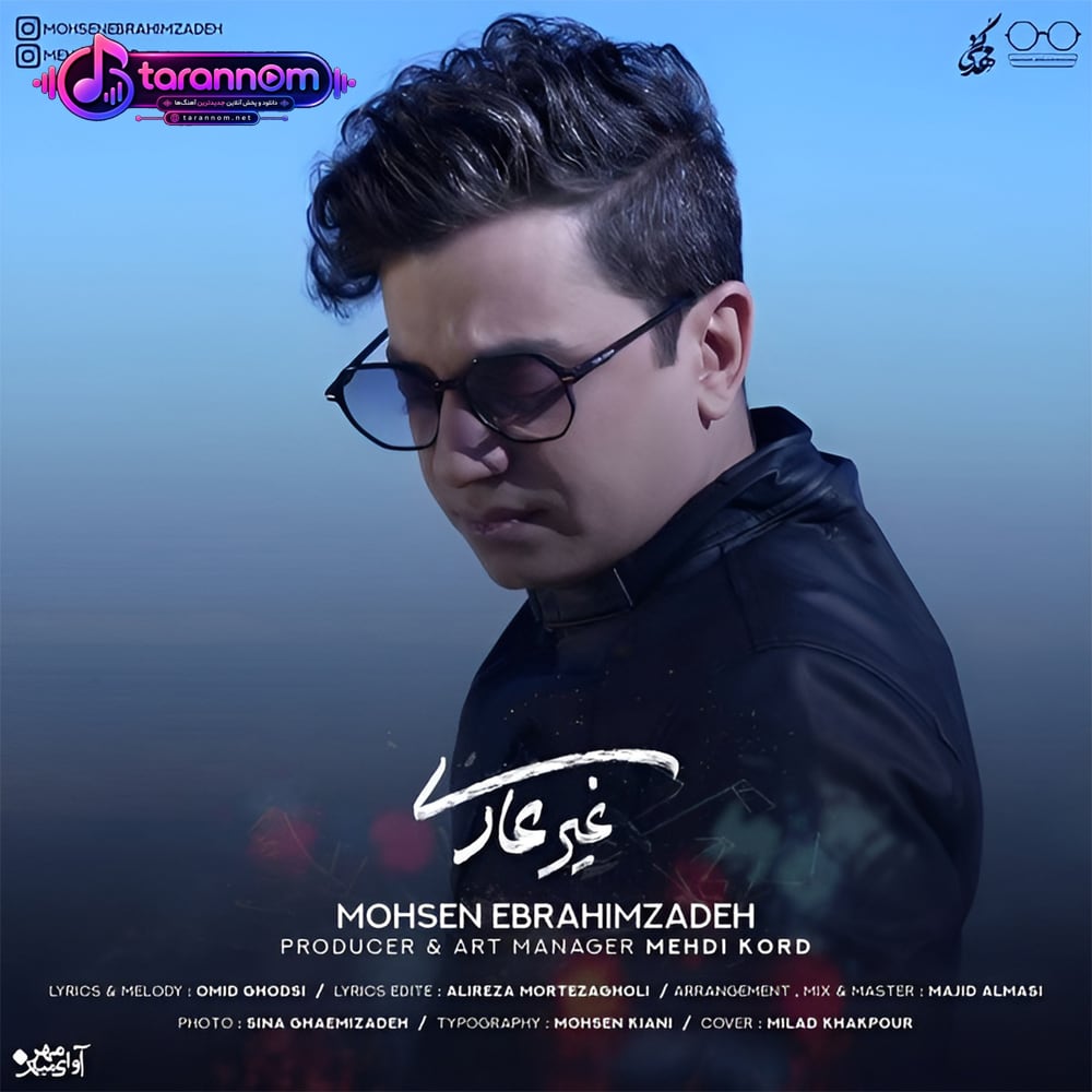 غیر عادی