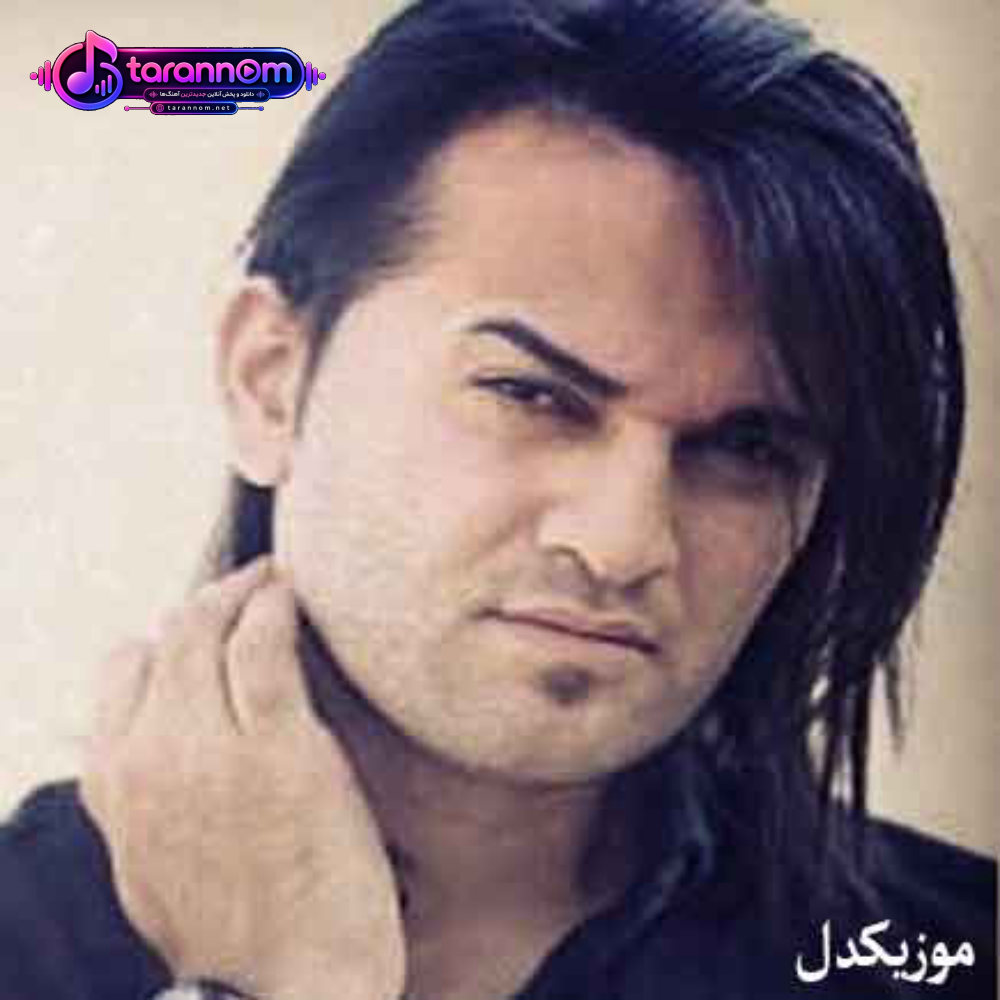 باز خاطراتو طعم نگاتو رنگ صداتو
