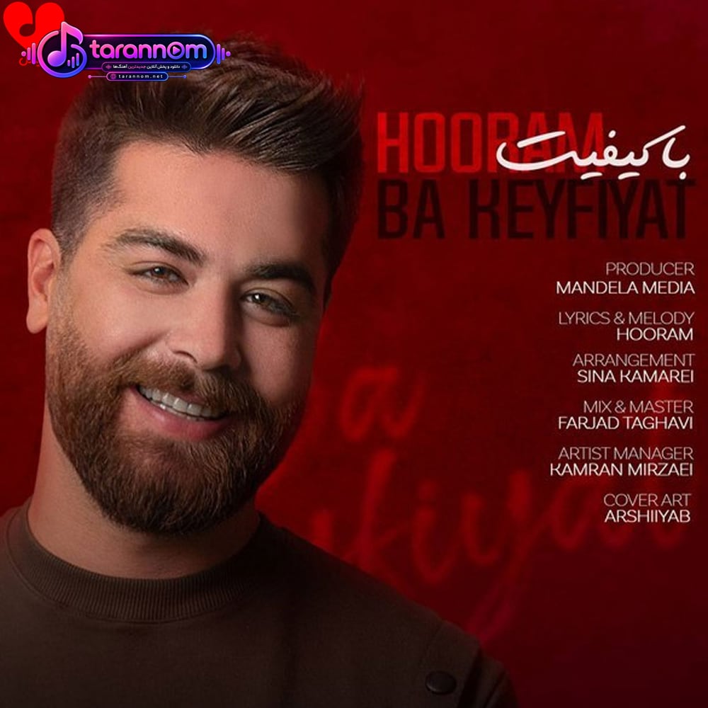با کیفیت