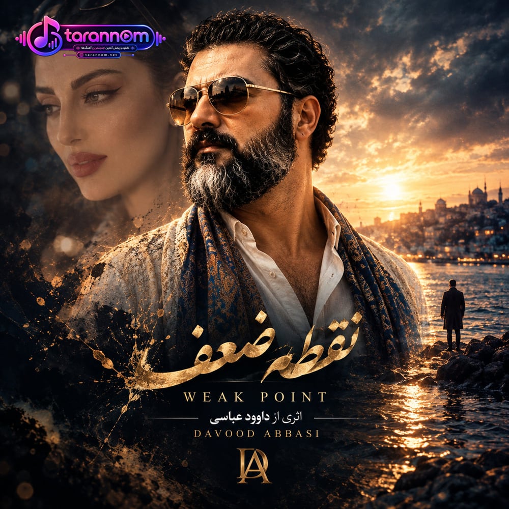 نقطه ضعف