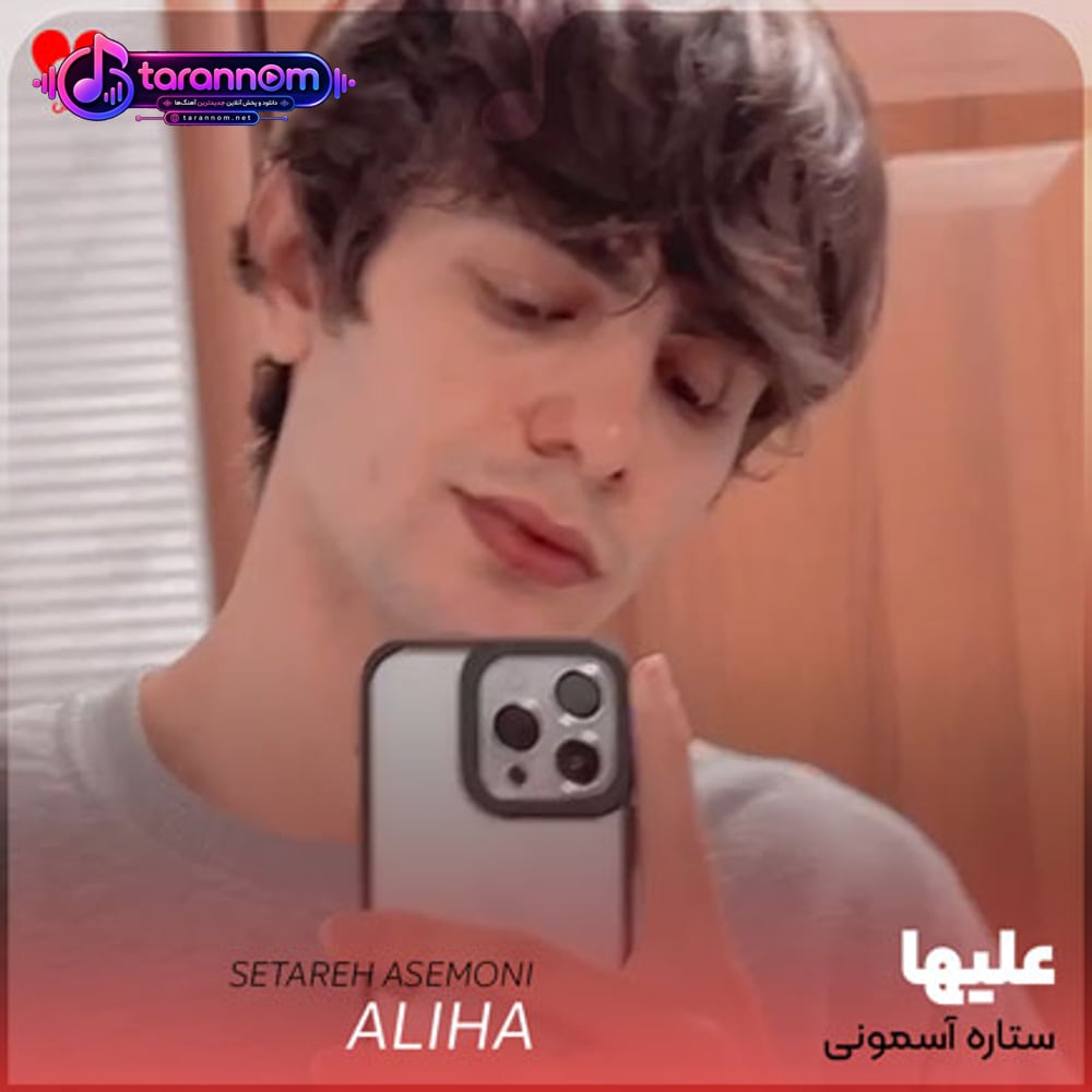 ستاره آسمونی
