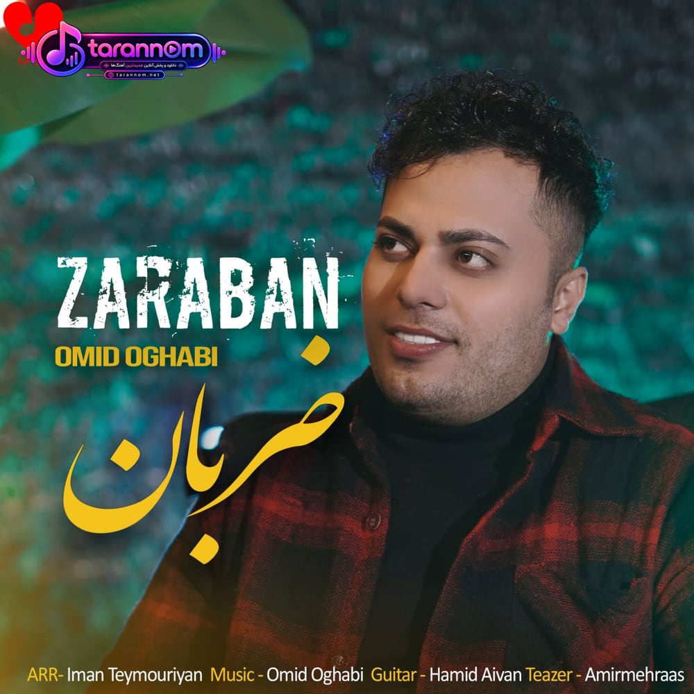 ضربان