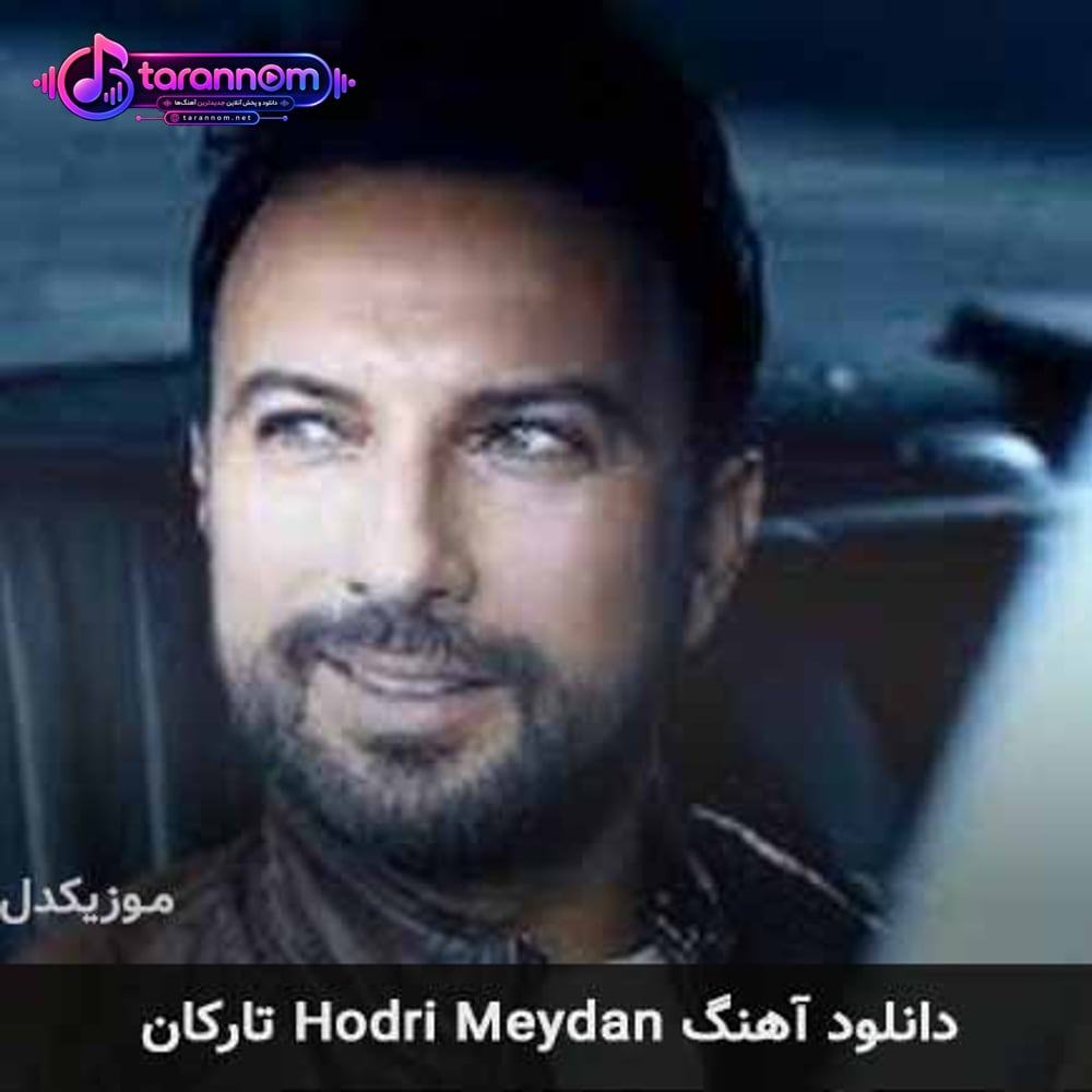 hodri meydan