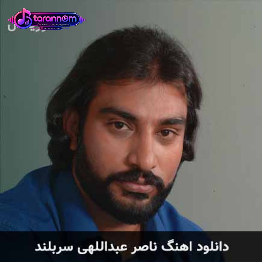 سربلند