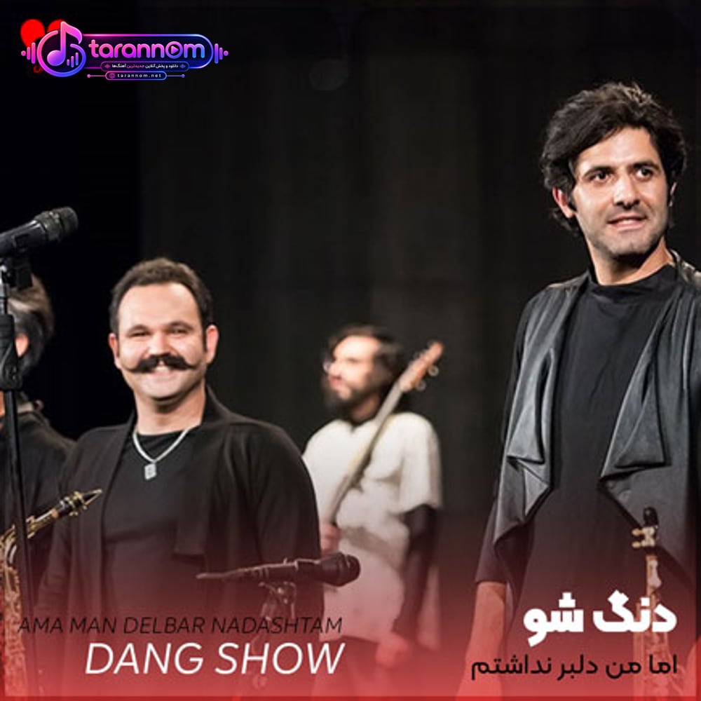 اما من دلبر نداشتم غیر تو
