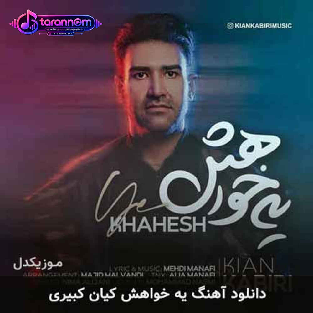 یه خواهش