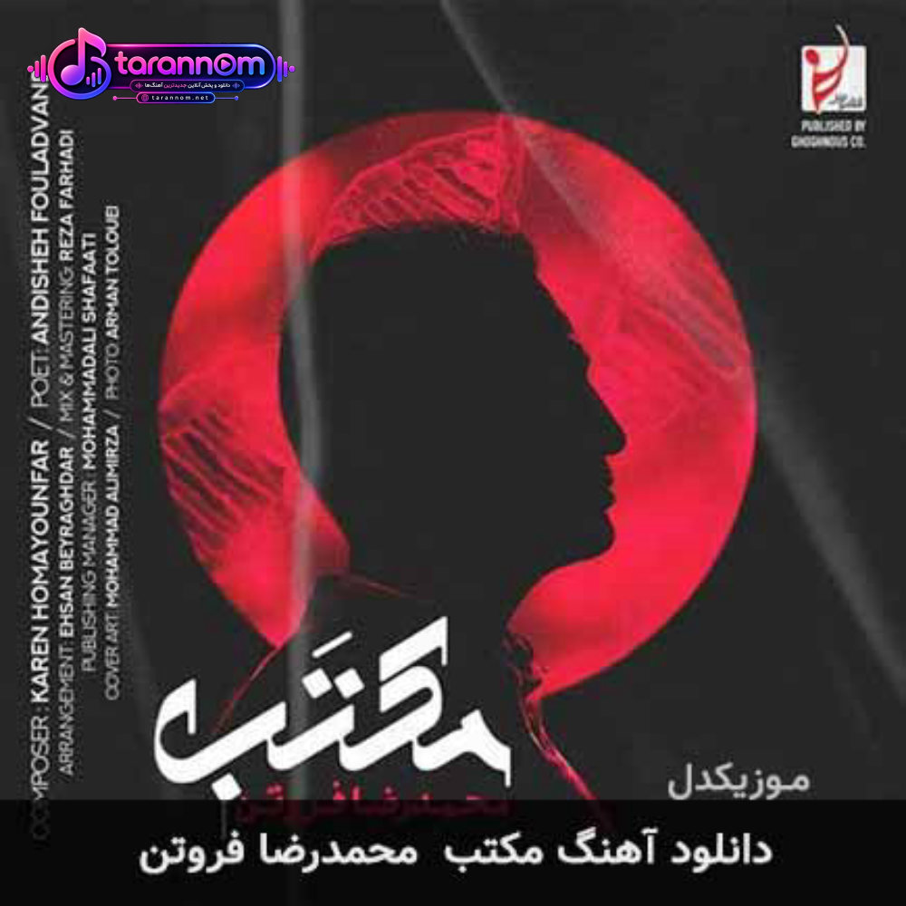 مکتب