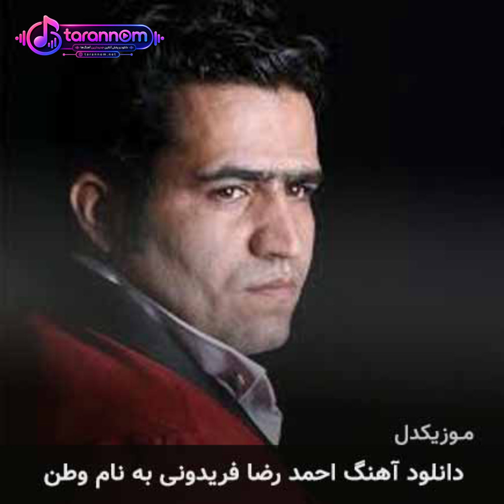 وطن