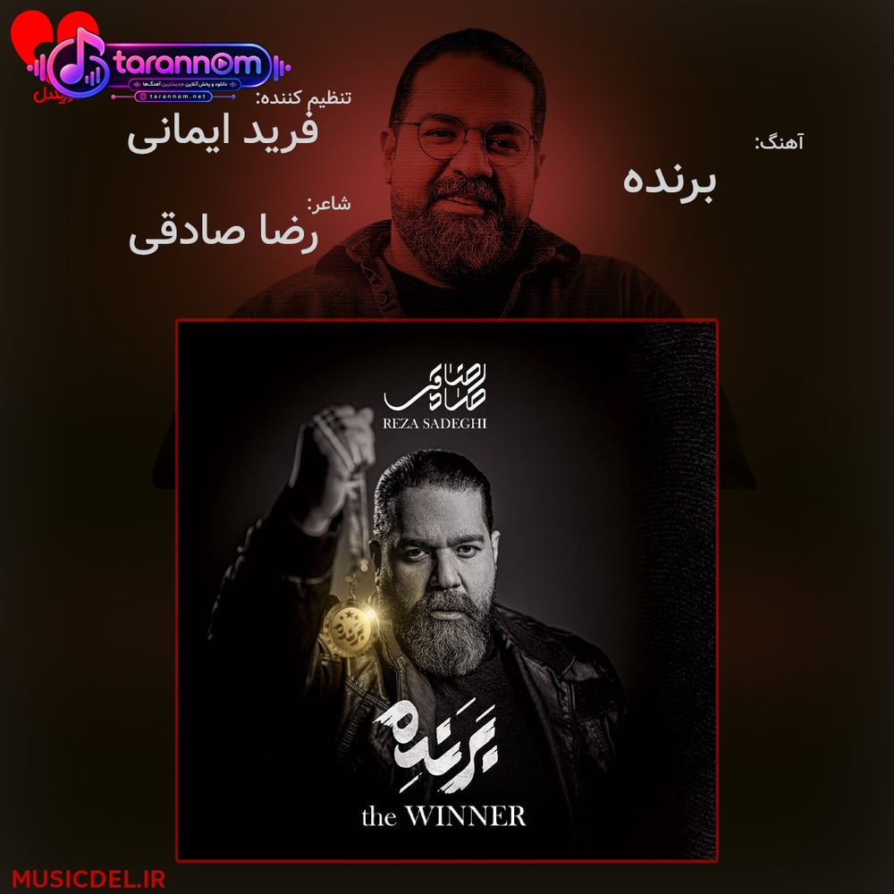 برنده