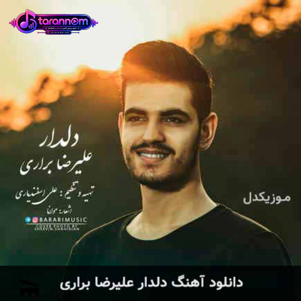 دلدار