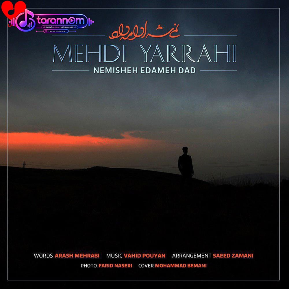 نمیشه ادامه داد