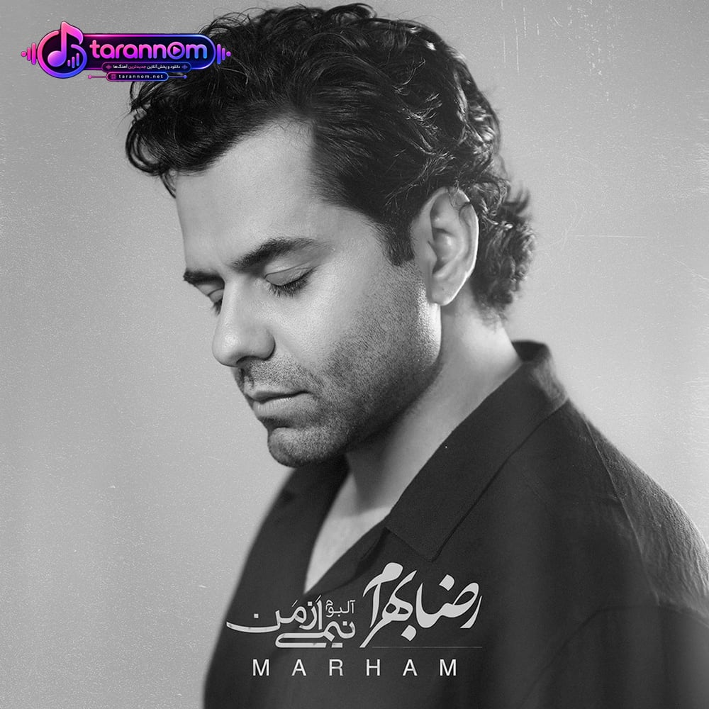 مرهم