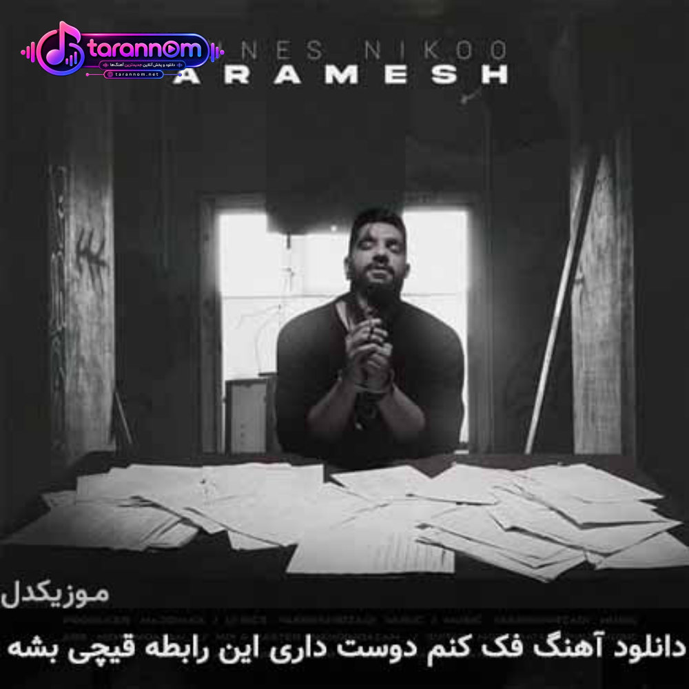 فک‌ کنم دوست داری این رابطه قیچی بشه