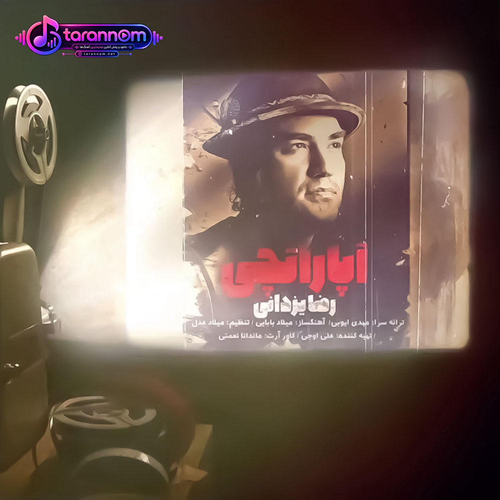 آپاراتچی