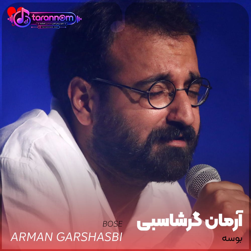 بوسه