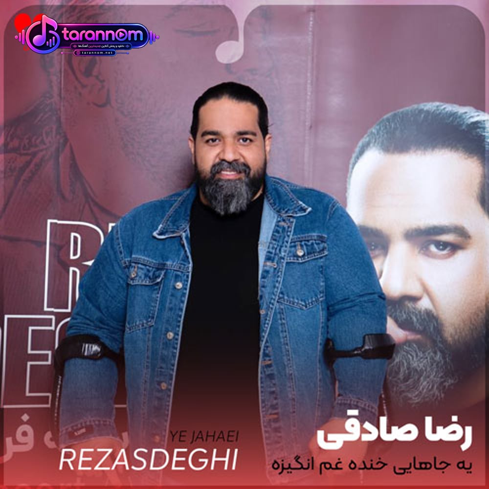 یه جاهایی خنده غم انگیزه مثل دروغ مصلحت آمیزه