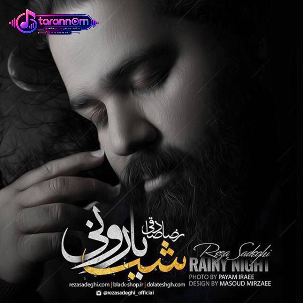 شب بارونی