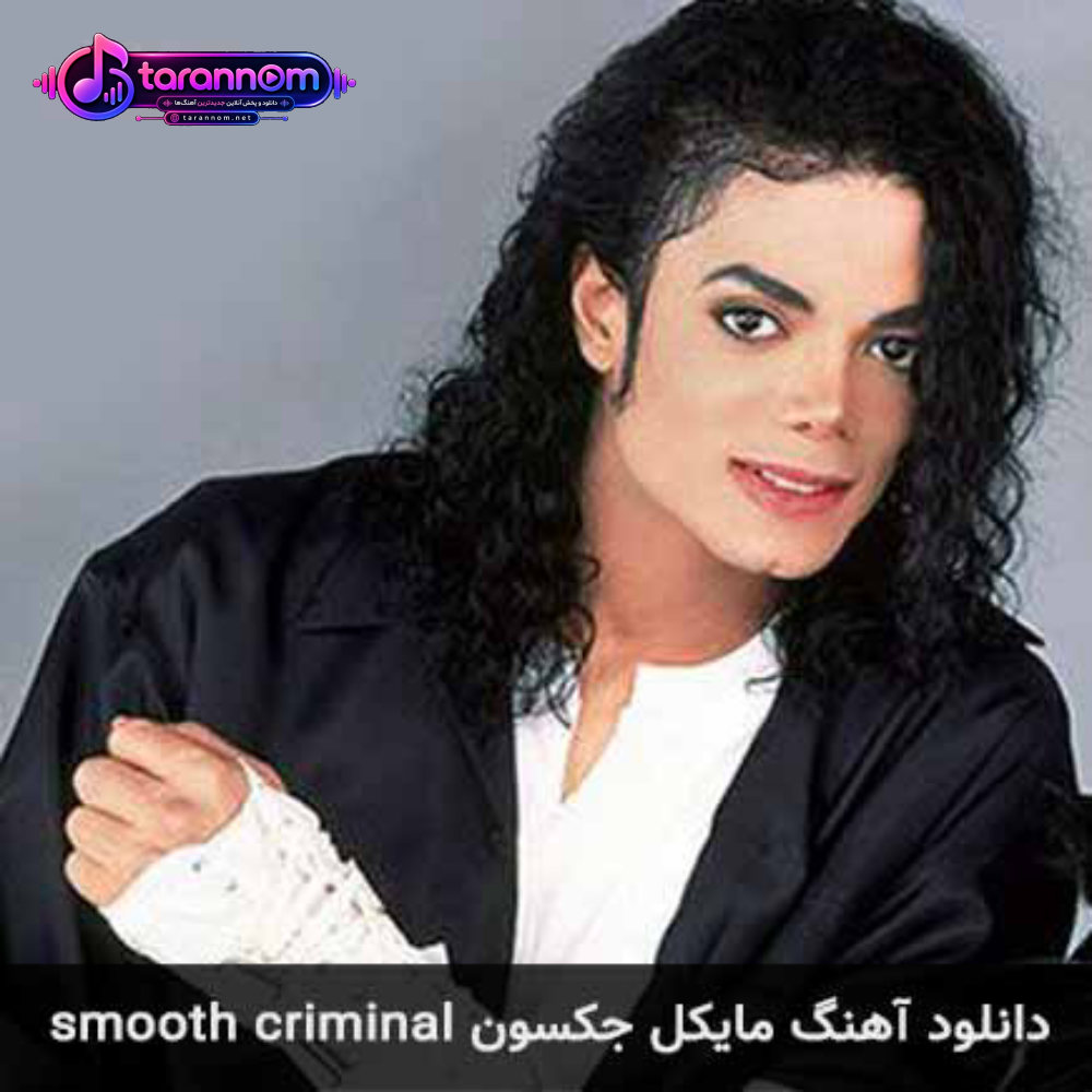 smooth criminal