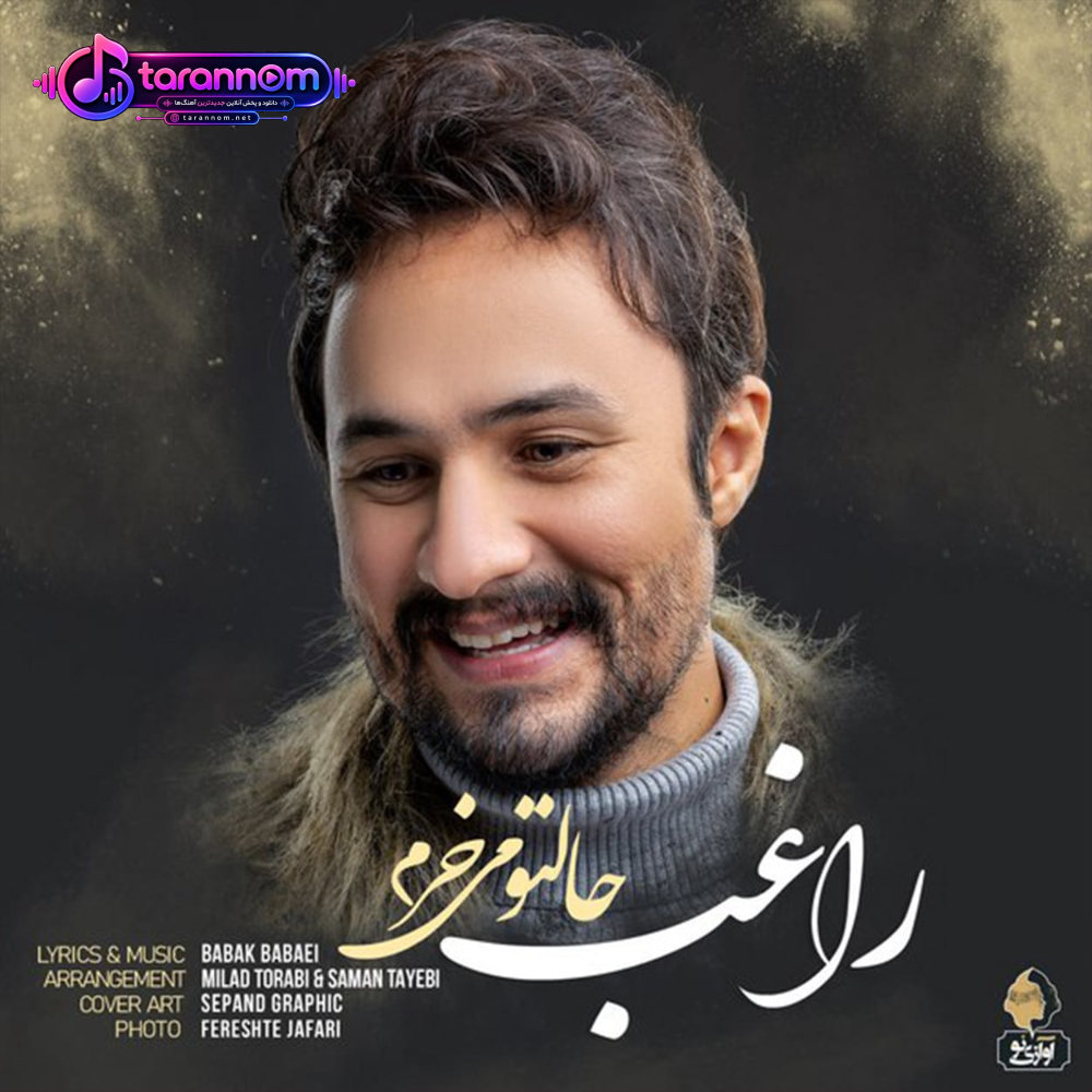 حالتو میخرم