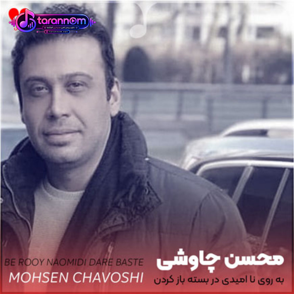 به روی ناامیدی در بسته باز کردن