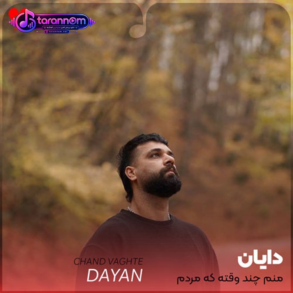 منم چند وقته که مردم چی از این جنازه میخوای