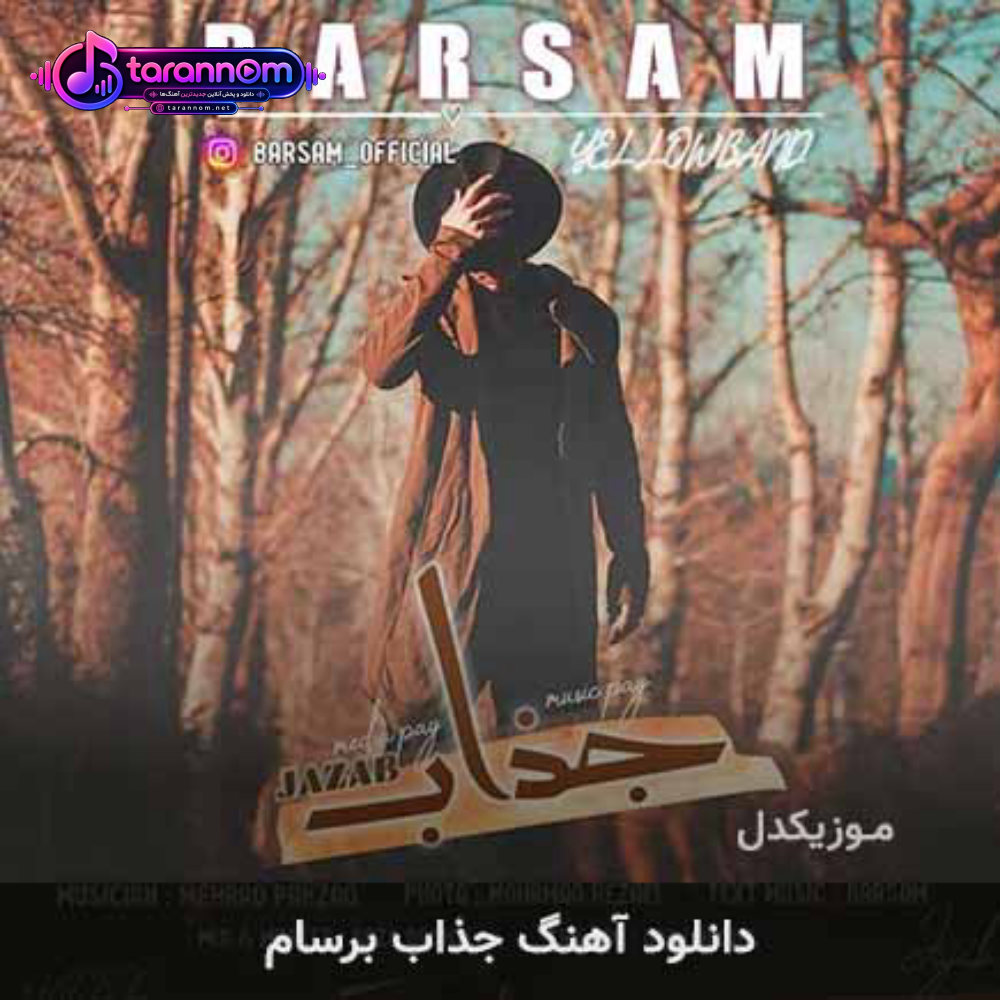 جذاب