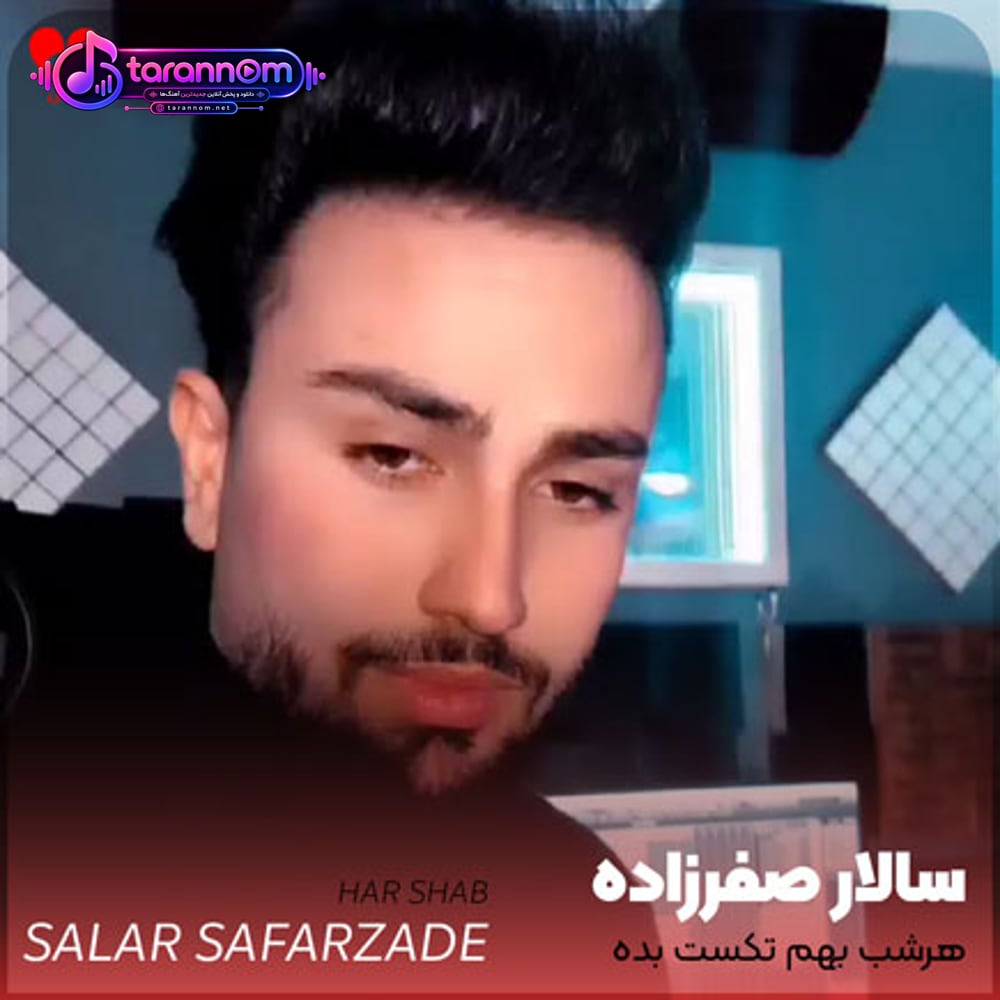 هرشب بهم تکست بده حتی یه بارم